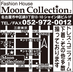moon collection2